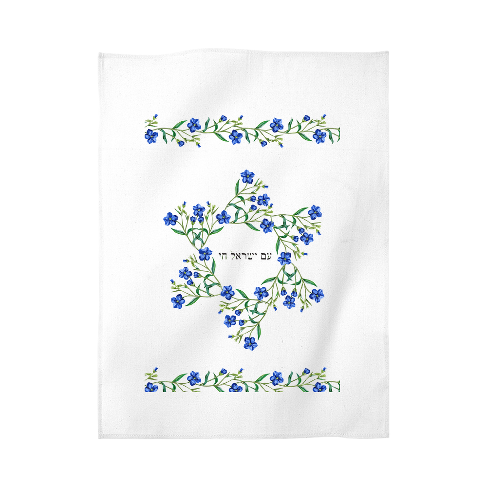 Lauren Jaffe Am Yisrael Chai Tea Towel