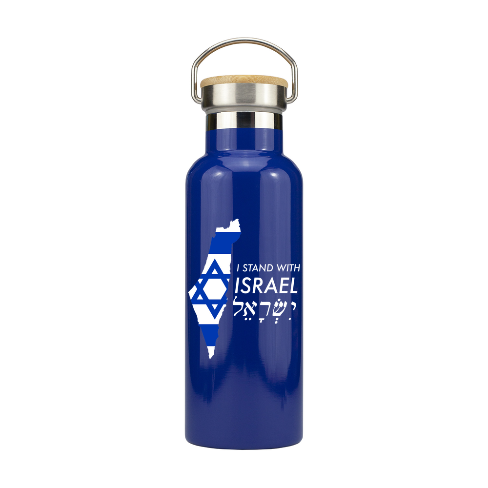 I Stand With Israel Stainless Steel Bottle with Bamboo Lid