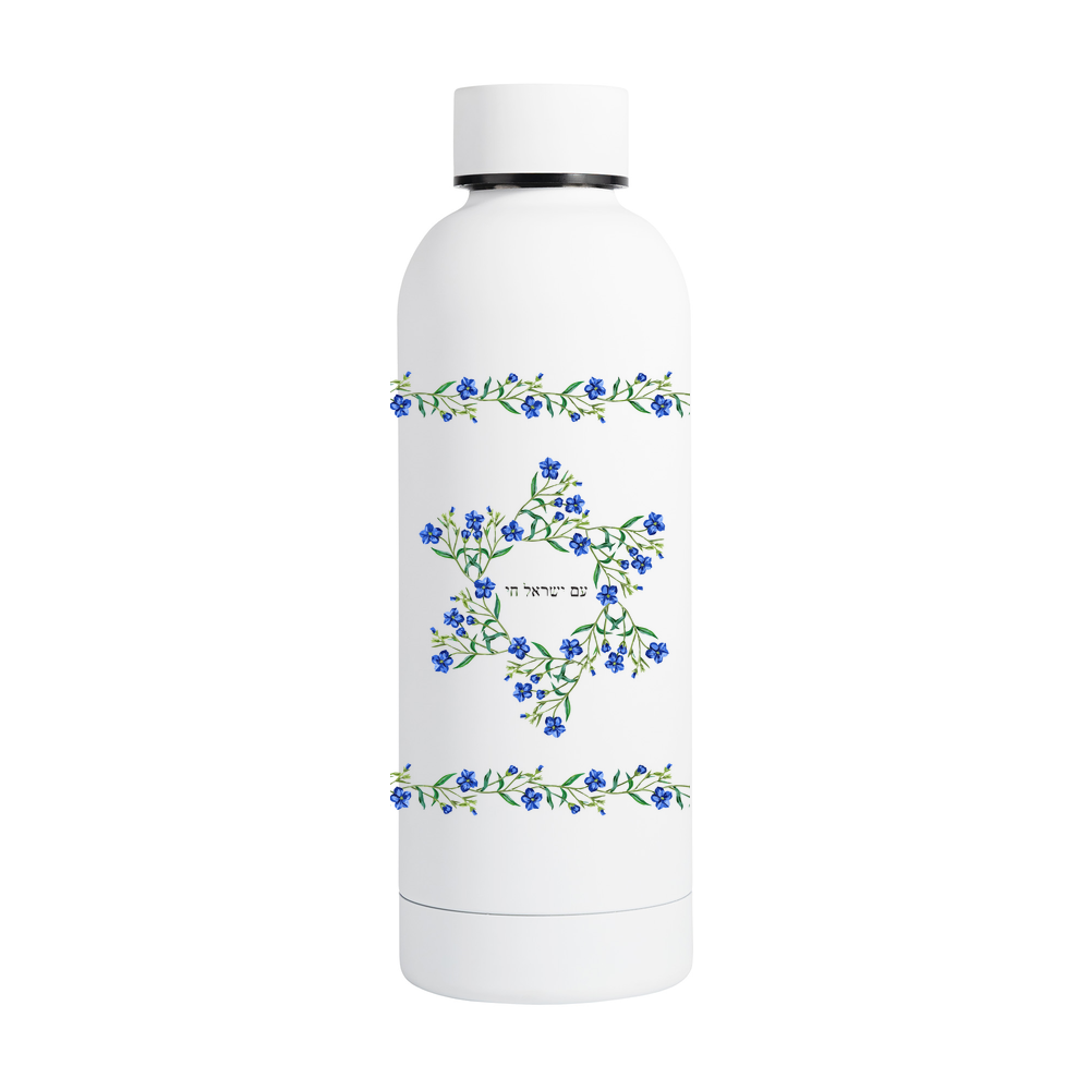 Lauren Jaffe Am Yisrael Chai Soft Touch Double Walled Drinks Bottle