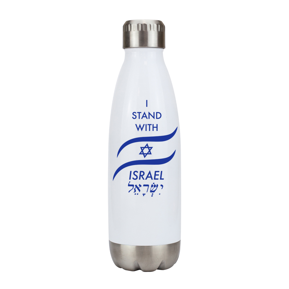 I Stand With Israel Bottle