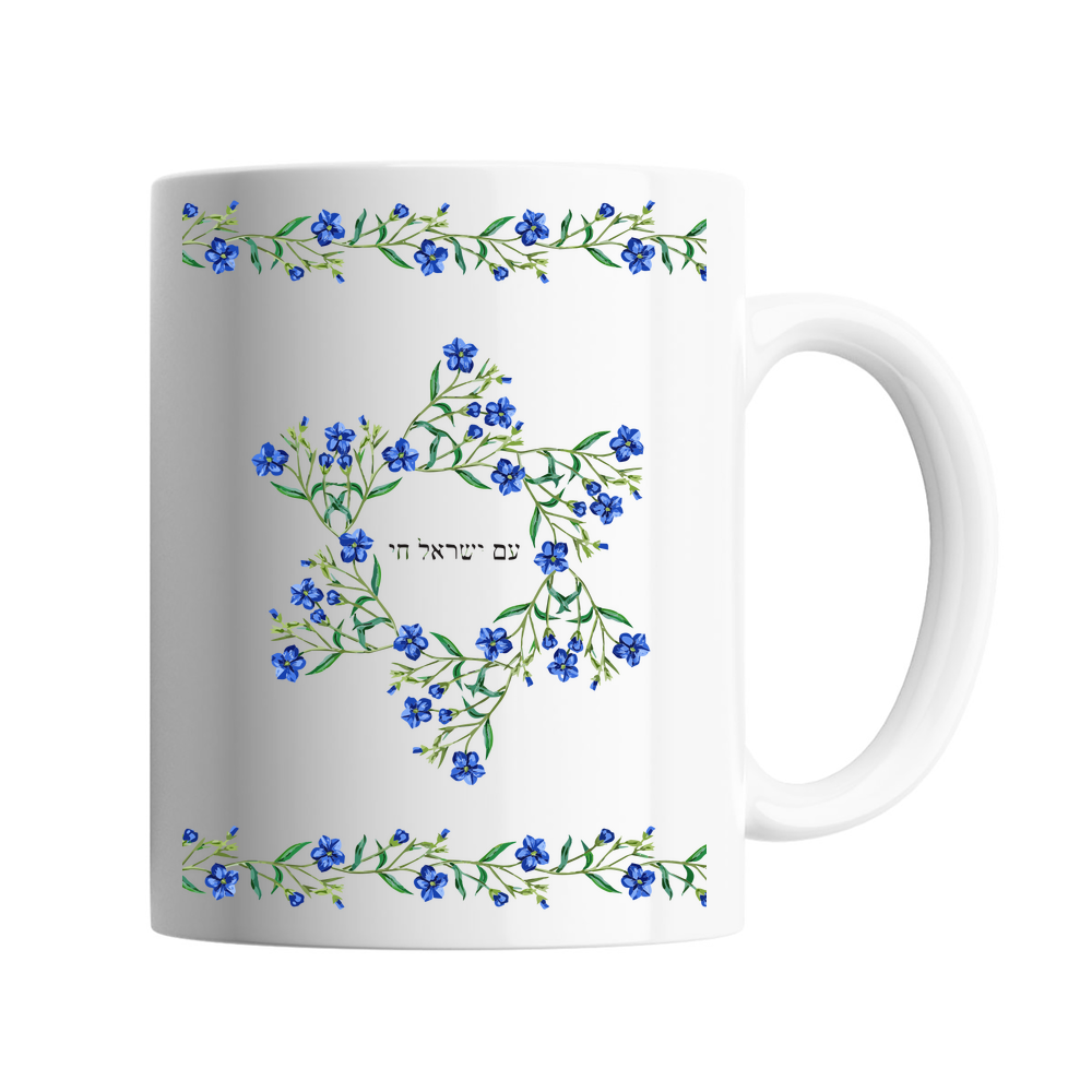 Lauren Jaffe Am Yisrael Chai Mug